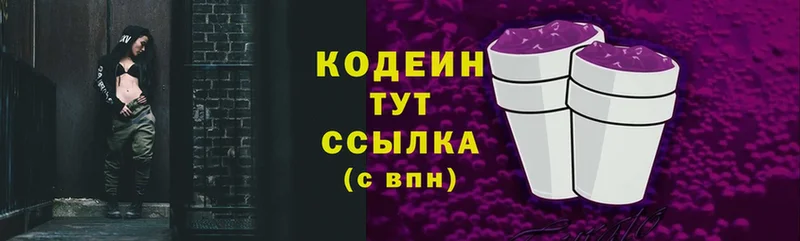 МЕГА tor  Валдай  Кодеин Purple Drank 