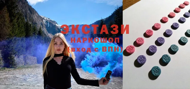 купить наркотики цена  ссылка на мегу зеркало  Ecstasy 250 мг  Валдай 