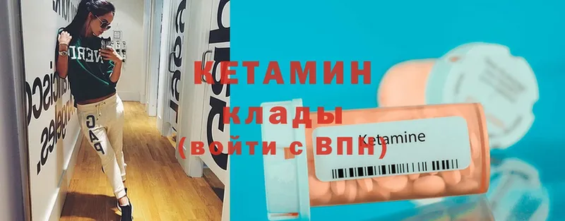 Кетамин ketamine  продажа наркотиков  Валдай 